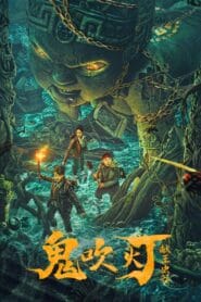 King Xian’s Worm Valley of Ghost Blowing Lamp