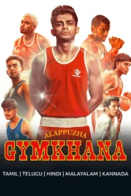 Alappuzha Gymkhana